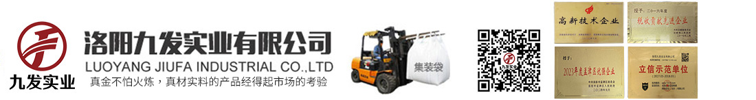 洛陽九發實業有限公司