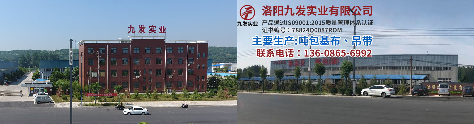 洛陽九發實業有限公司